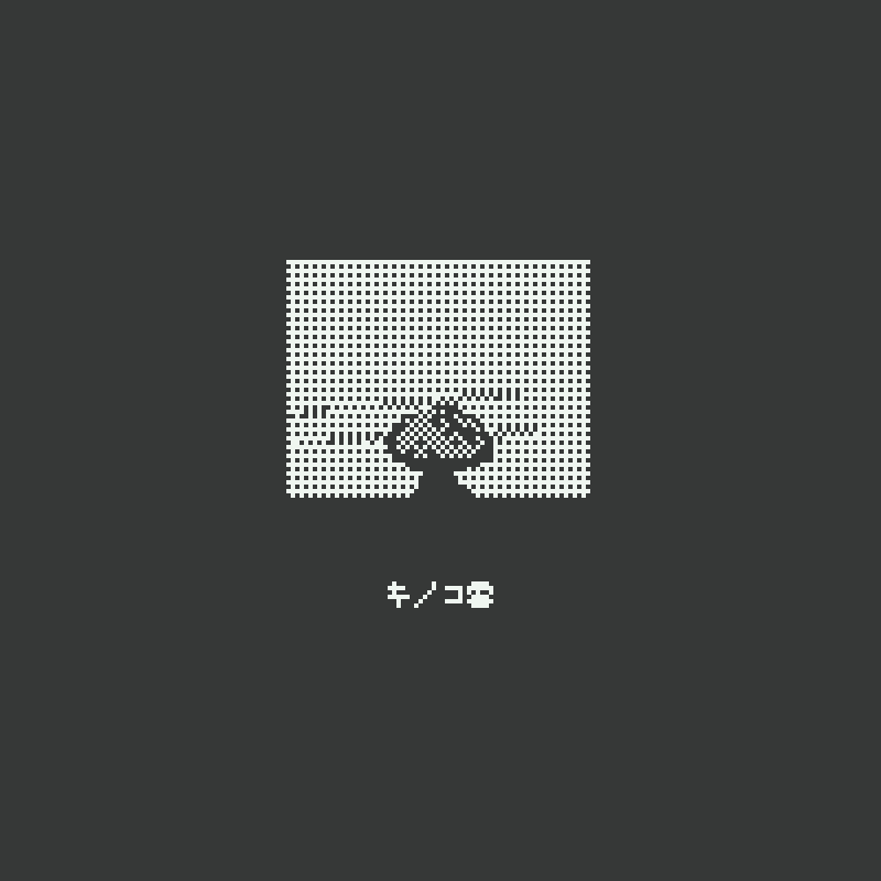 新黎明